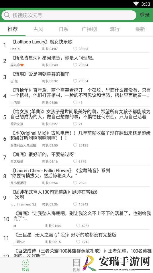 轻音社截图