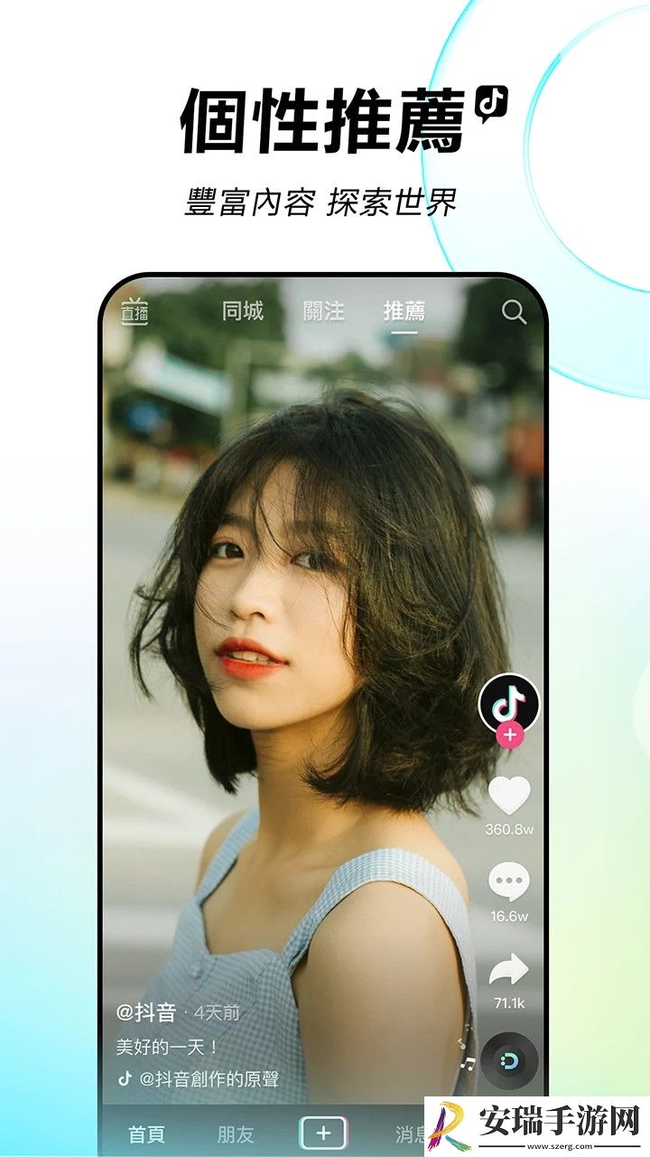 tiktokappccapk截图