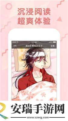 妖精动漫入口页面弹窗qq截图