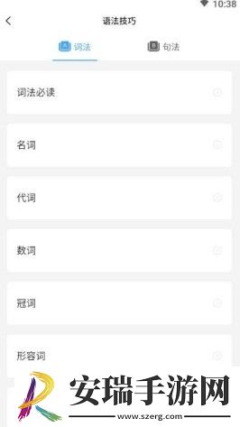 布谷初中英语截图