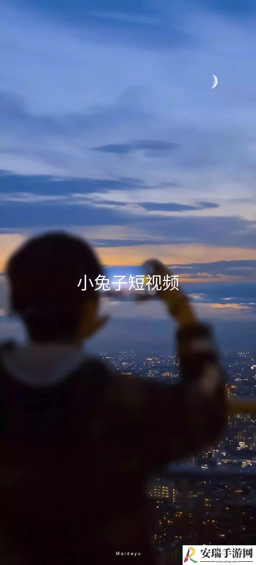 小兔子短视频去广告版截图