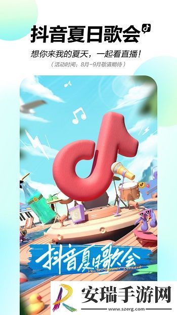 抖音极速版免费截图
