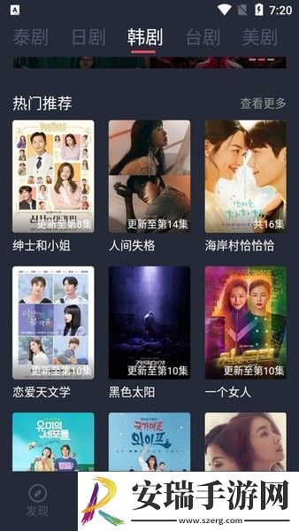 泰剧兔app正版下载安卓截图