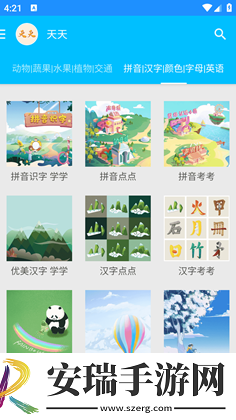 天天字母app截图