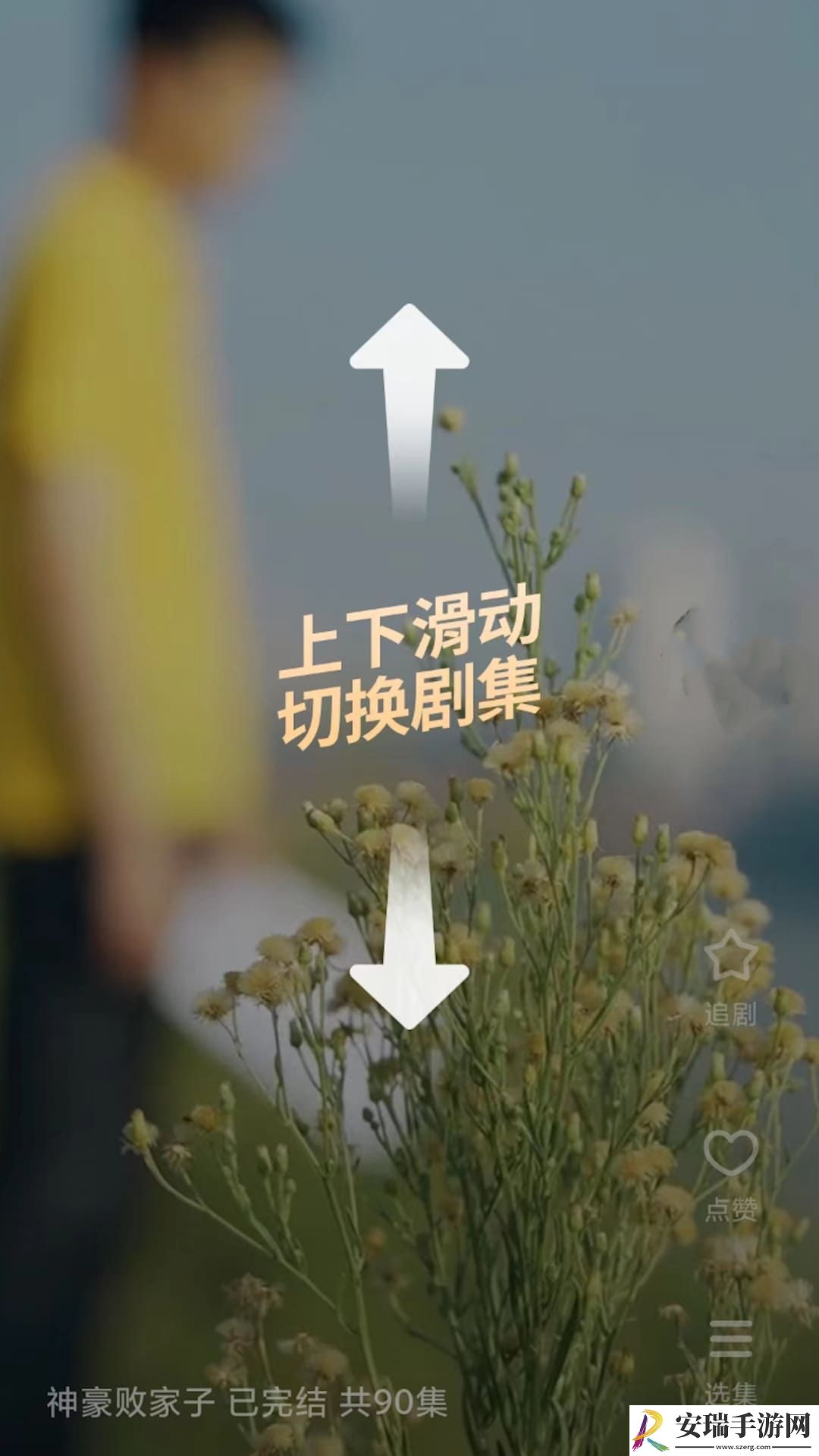 番茄短剧app截图
