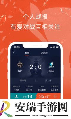 完美世界电竞截图