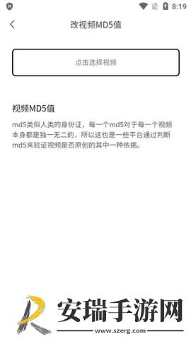 青禾去水印截图
