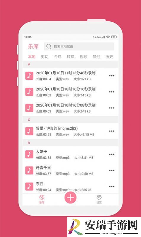 仟映音乐剪辑截图