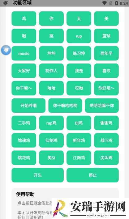 鸡乐盒5.0耀阳截图