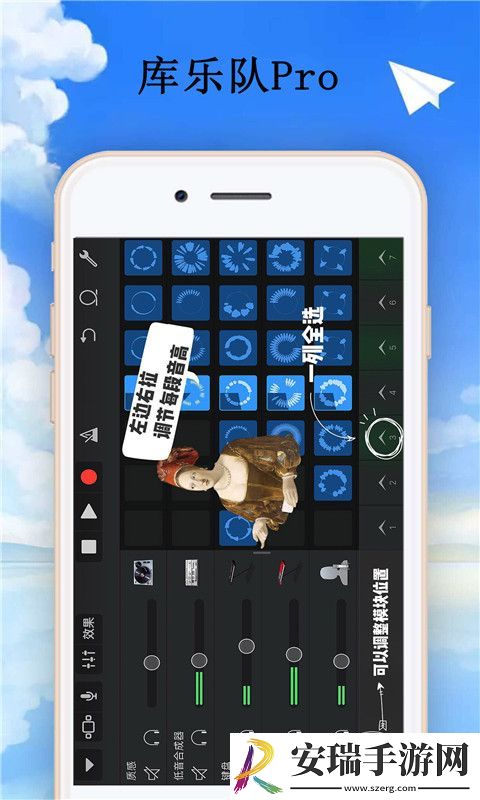 garagebandapp截图