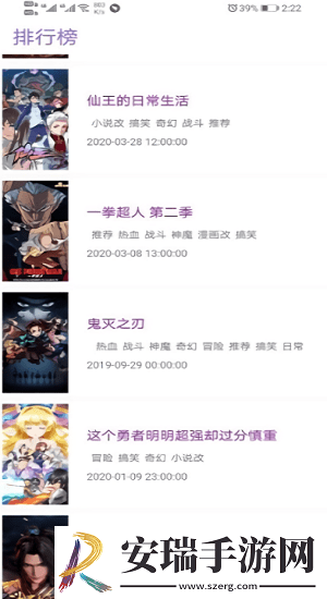 cilicili动漫1.0.1.2本地文件截图