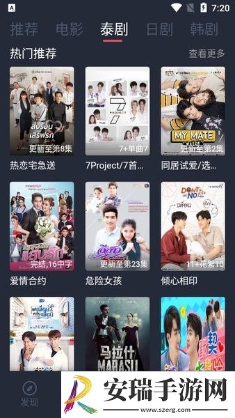 泰剧兔app正版下载安卓截图