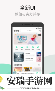 QQ音乐截图