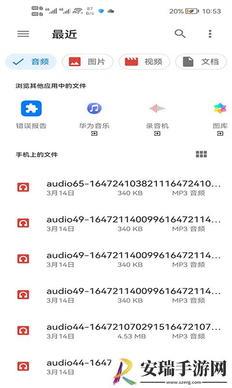 浮云音频降噪软件免费版截图