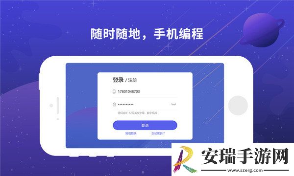 博苑编程截图
