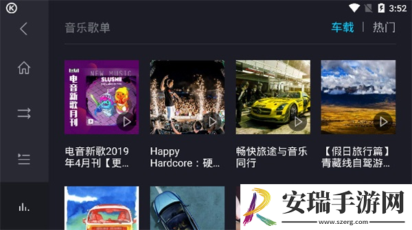 酷狗音乐11.0.8截图