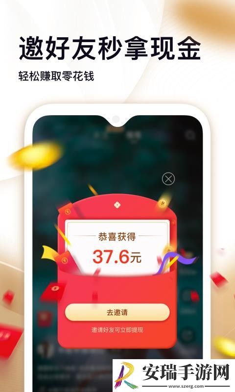 刷宝app最新版截图