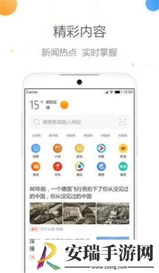 趣奇浏览器截图