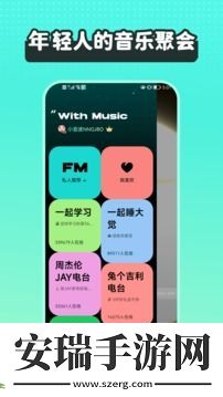 波点音乐app截图