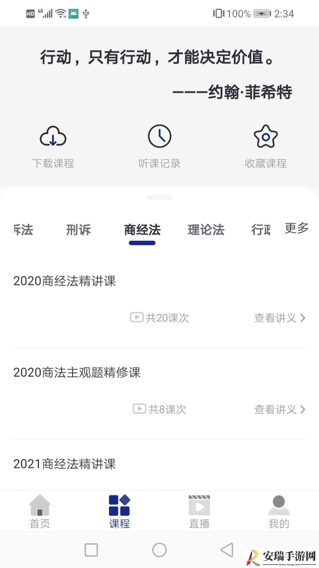 乐考教育截图