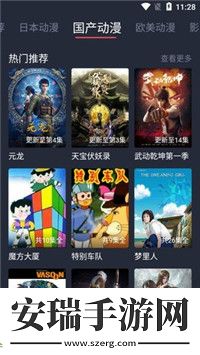 黑白弹幕app安卓版截图