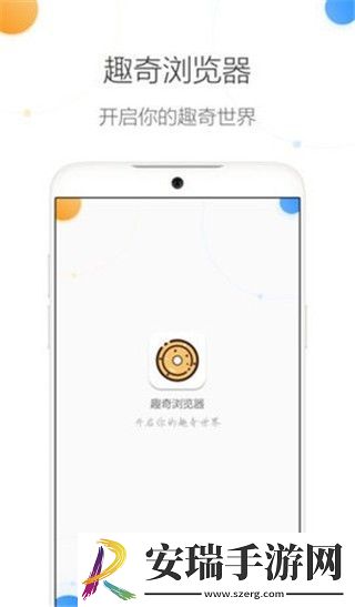 趣奇浏览器截图
