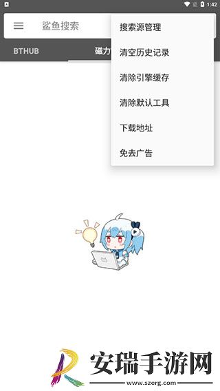 鲨鱼搜索1.5截图
