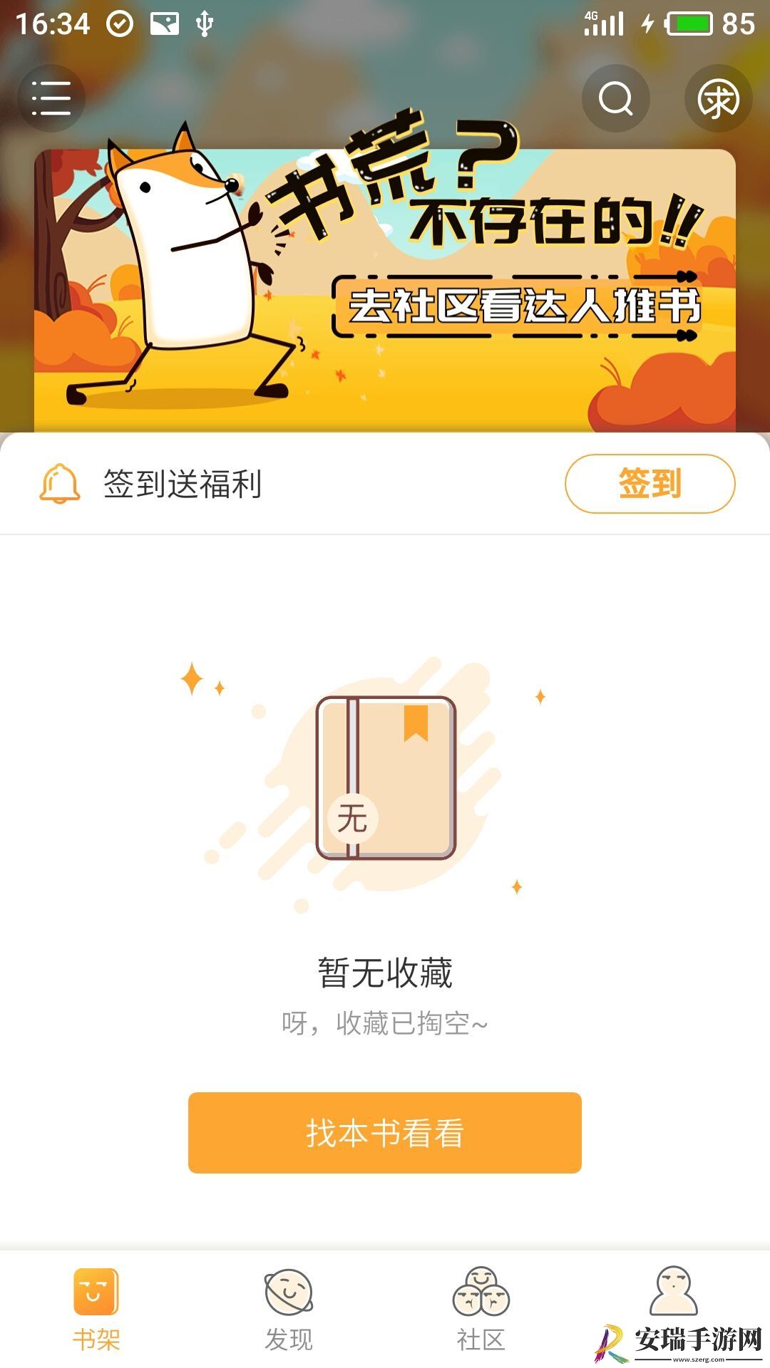 小书亭旧版本下载无广告截图