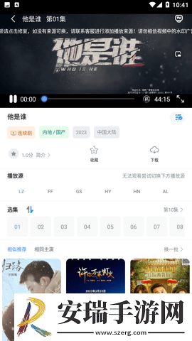 呈颖视频中文版截图