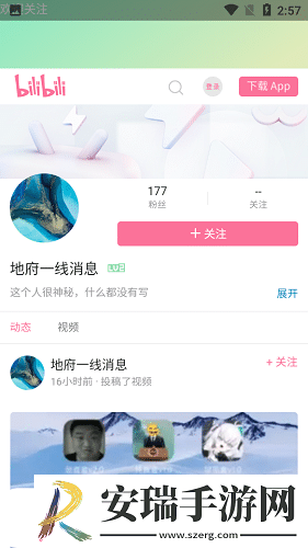 纯真盒截图