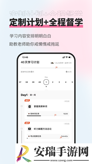 知到四六级app截图