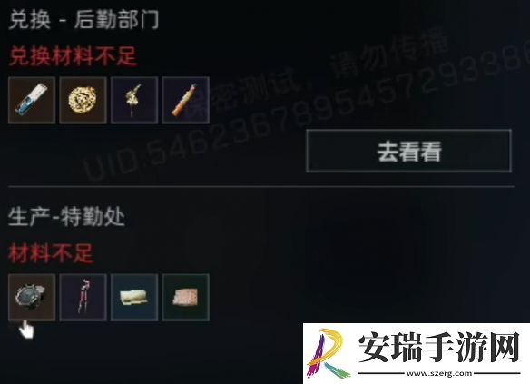 三角洲行动s4夜视仪怎么制作