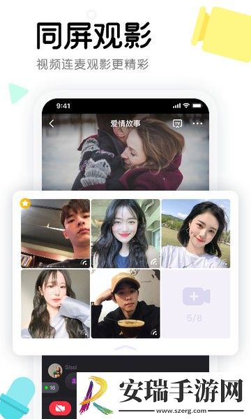 窝窝app截图