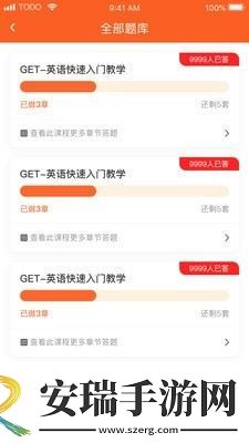 考押app截图