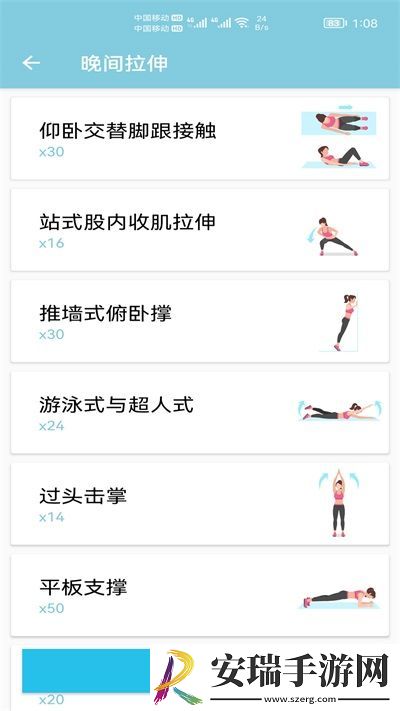 小柚减肥健身安卓版截图