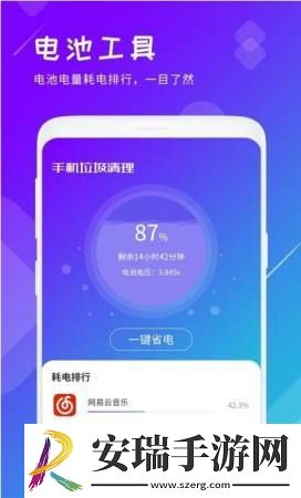 垃圾清理君截图