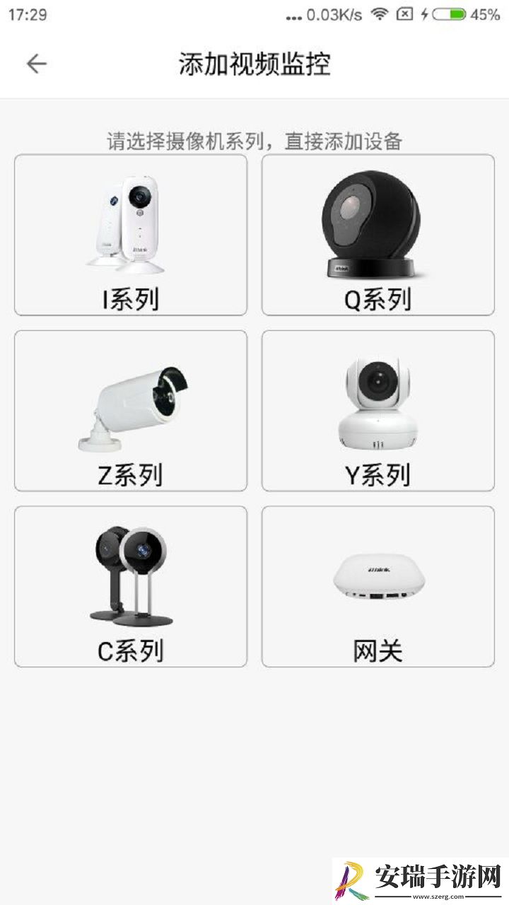 ithink手立视安卓版截图