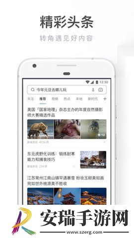uc浏览器2020最新版截图