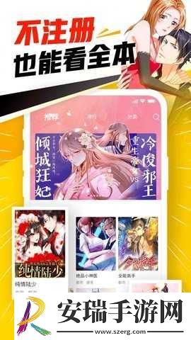 jmcomicron.mic下载免费版截图