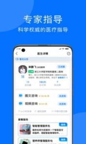 妙智康截图