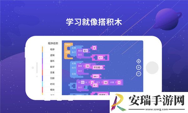 博苑编程截图