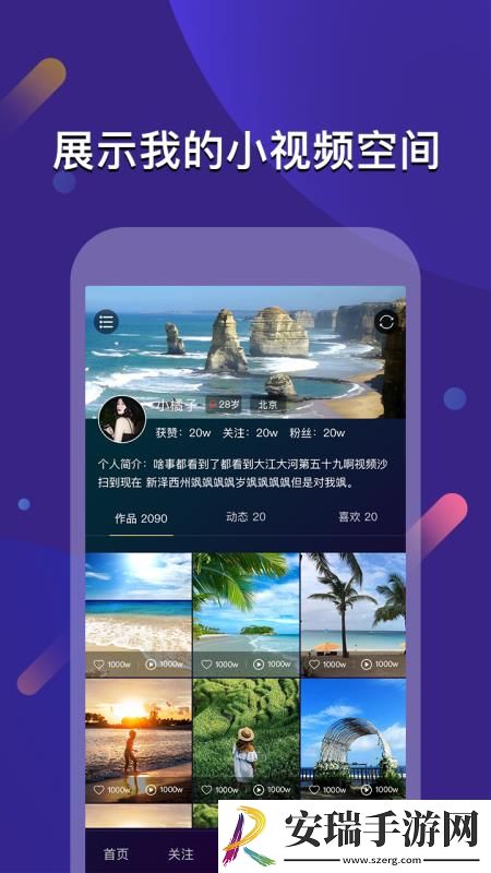 云闪截图