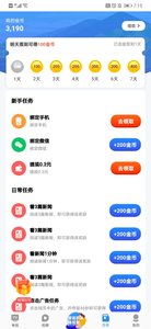 掌上电视去广告版截图