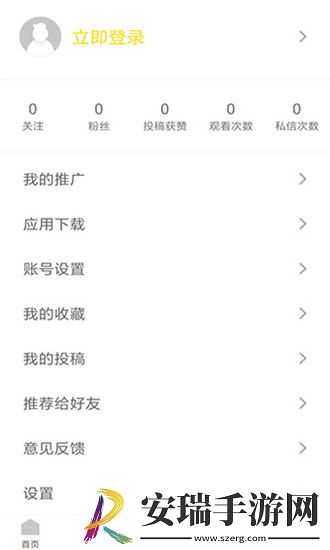 猫咪段子1.1.2截图