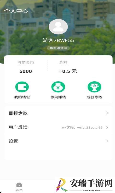 极北运动截图