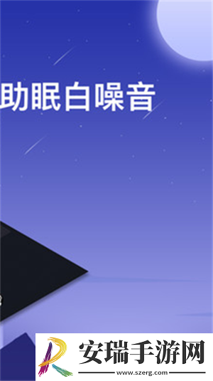 助眠白噪音轻音乐
