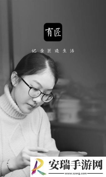 有匠截图