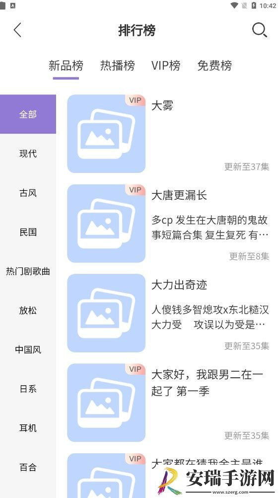 豆腐fm截图