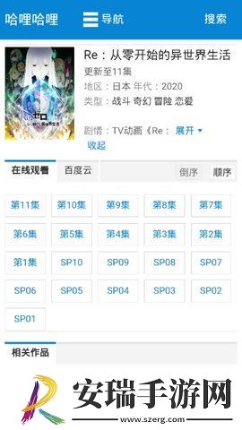 哈哩哈哩halihali截图
