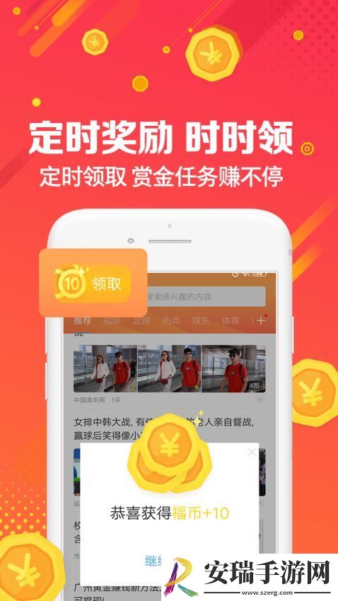 福利浏览器截图